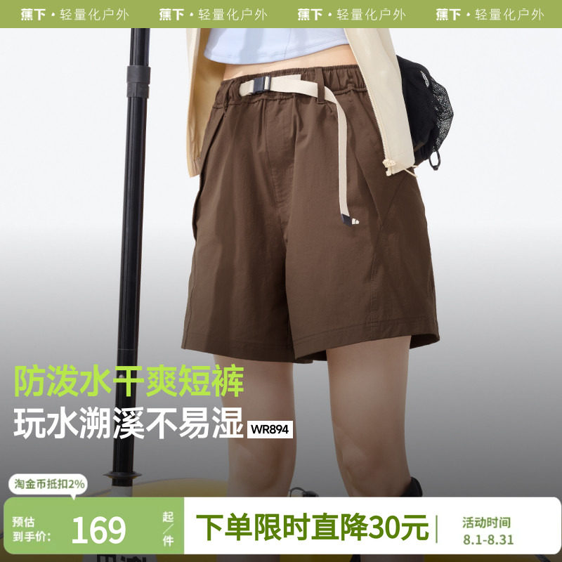 蕉下防泼水工装短裤女凉感速干裤机能短裤夏防晒吸汗户外运动短裤