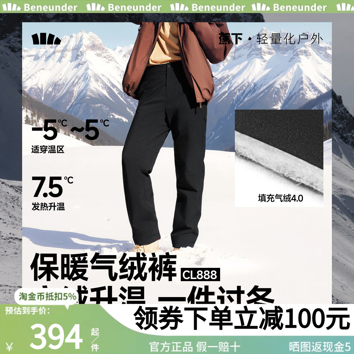 蕉下男士气绒裤保暖似羽绒外穿东北棉裤休闲雪地冬防风防寒锥形裤,男装,羽绒裤,淘宝优惠券,粉丝福利购,淘宝优惠卷