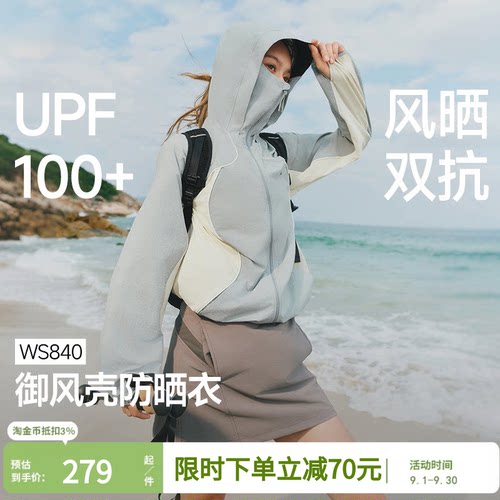 蕉下速干防风外套WS840运动防晒衣轻薄透气宽松女春季跑步登山服