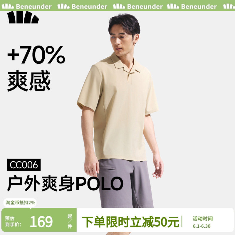 蕉下polo衫男士暴汗速干无汗渍夏季商务凉感翻领运动上衣短袖t恤