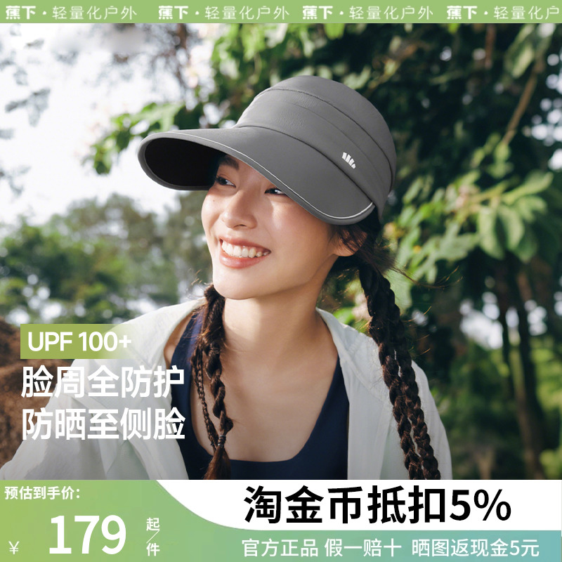 蕉下鸭舌帽大帽檐防晒帽黑胶遮阳女款新款夏季防紫外线透气太阳帽