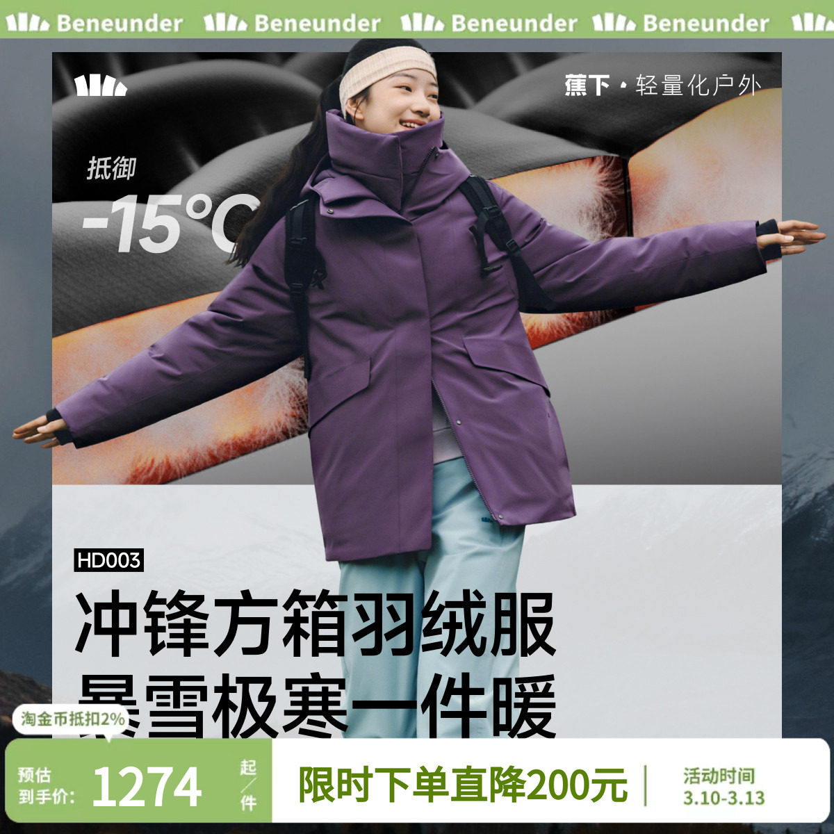 蕉下冲锋羽绒服女冬新款加厚中长款户外极寒防风保暖派克服厚外套