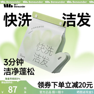 蕉下快洗洁发手套干洗头发免洗头去油蓬松干发旅行便携免洗洗发水