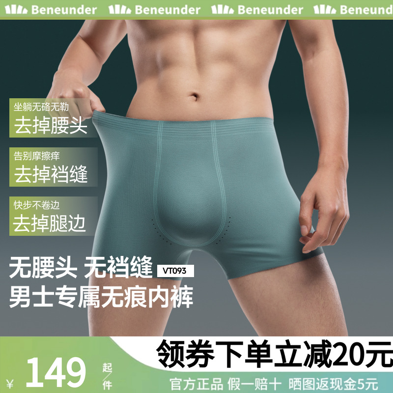 蕉下男士零压内裤VT093凉感透气运动四角2025新款夏季冰丝内裤男