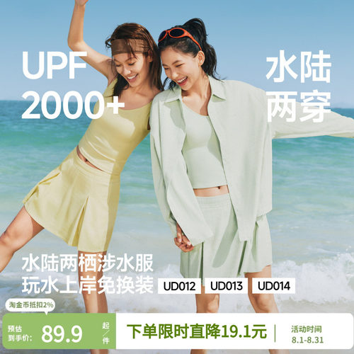 蕉下分体泳衣女防晒罩衫海边度假