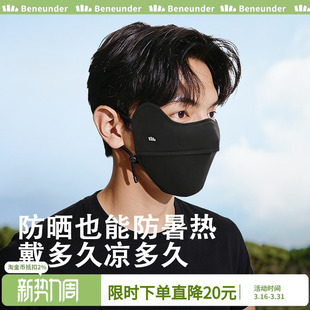 蕉下防晒口罩男士 立体透气护眼角防紫外线户外骑行开车男生面罩