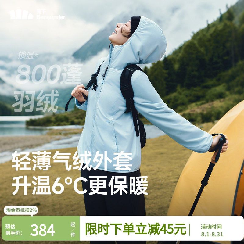 蕉下气绒外套女款初秋保暖棉服图片