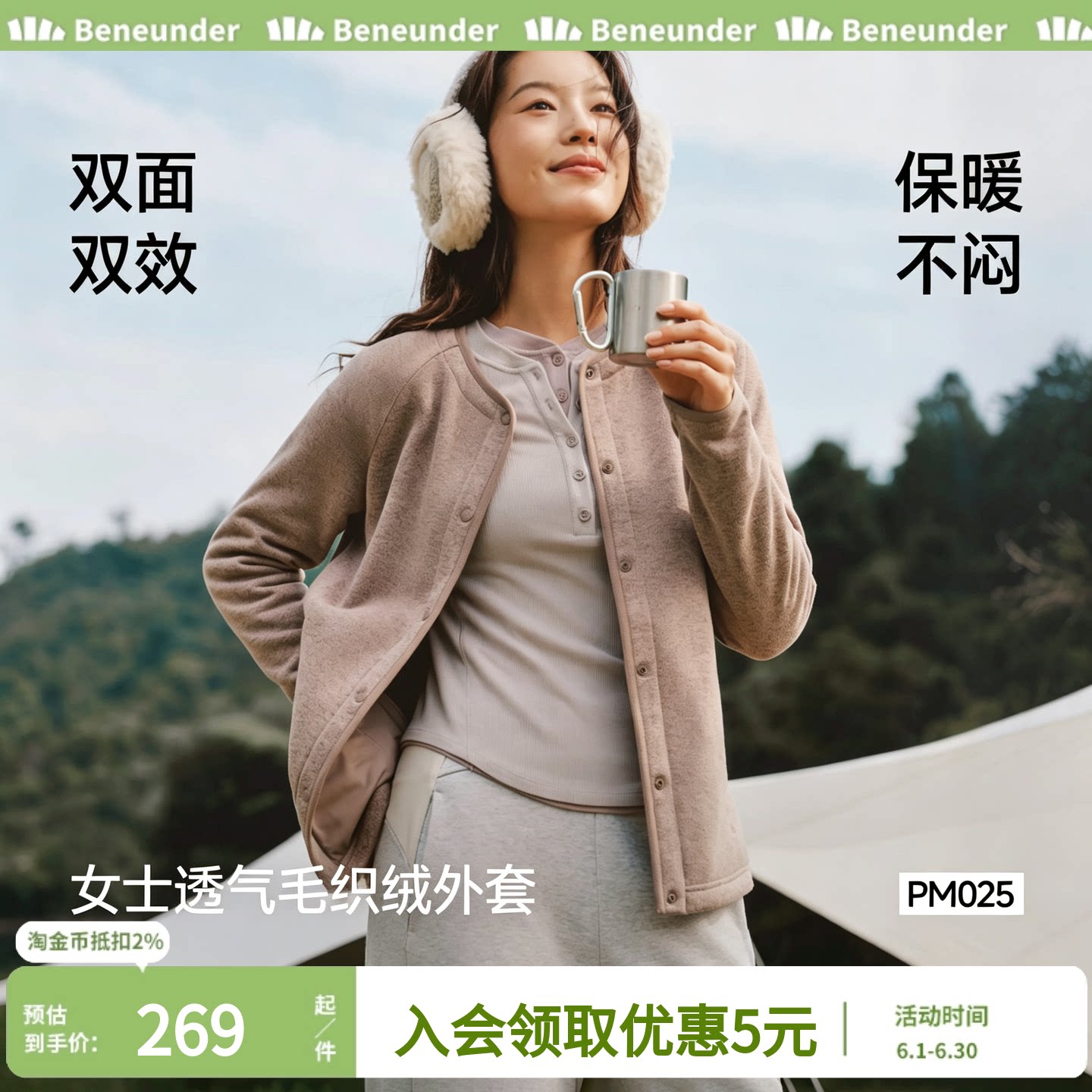 蕉下圆领开衫女士新款薄绒