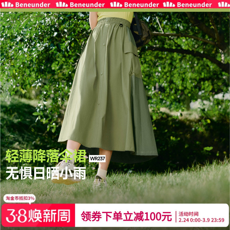 蕉下工装裙速干裙女半身裙春夏季2025新款户外休闲伞裙子降落伞裙