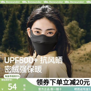 蕉下保暖口罩冬防寒滑雪防风加厚女男秋冬骑车面罩高颜值2025新款