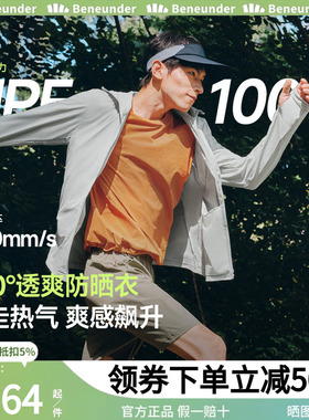蕉下男士透气防晒衣AS105防紫外线速干运动户外凉感冰丝防晒服
