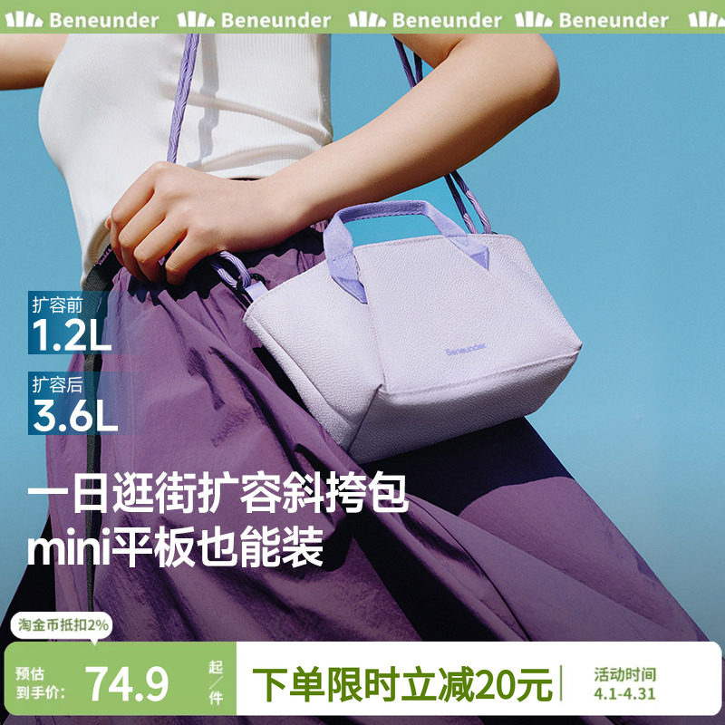 蕉下轻便斜挎包包女通勤包迷你托特包旅行上班杂物手拎单肩小包