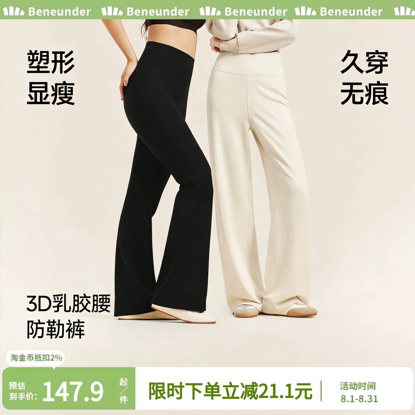 蕉下乳胶腰直筒裤女款显瘦