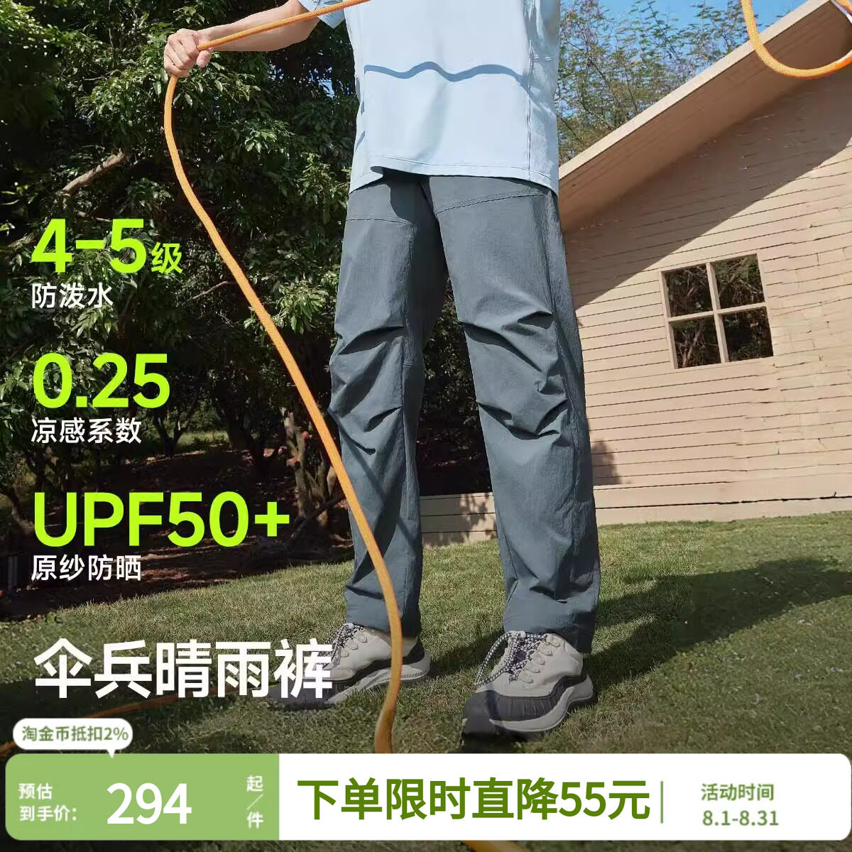 蕉下防泼水伞兵裤男款轻薄速干凉感长裤夏季宽松裤子运动降落伞裤