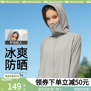 蕉下防晒衣女夏防紫外线官方旗舰店官网披肩焦下皮肤冰丝薄防晒服