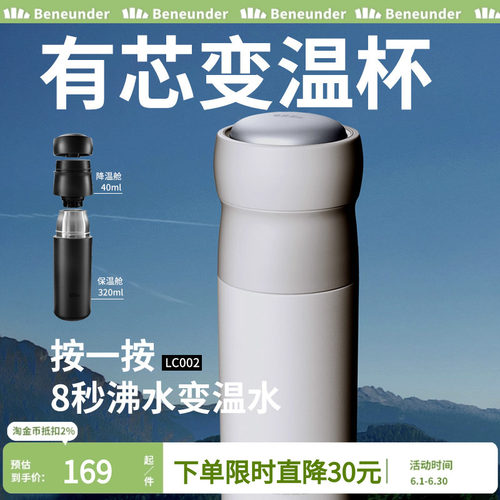 保温杯55°C直饮双舱降温