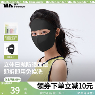 一次性防晒口罩防紫外线男女3d立体免洗彩色防尘日抛独立包装