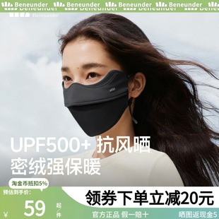 蕉下保暖口罩女秋冬防寒防风骑行加厚防冻脸全脸面罩25新款高颜值