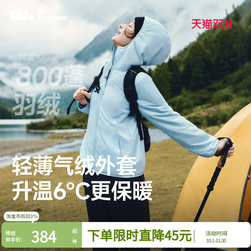 蕉下气绒外套女款初秋保暖棉服