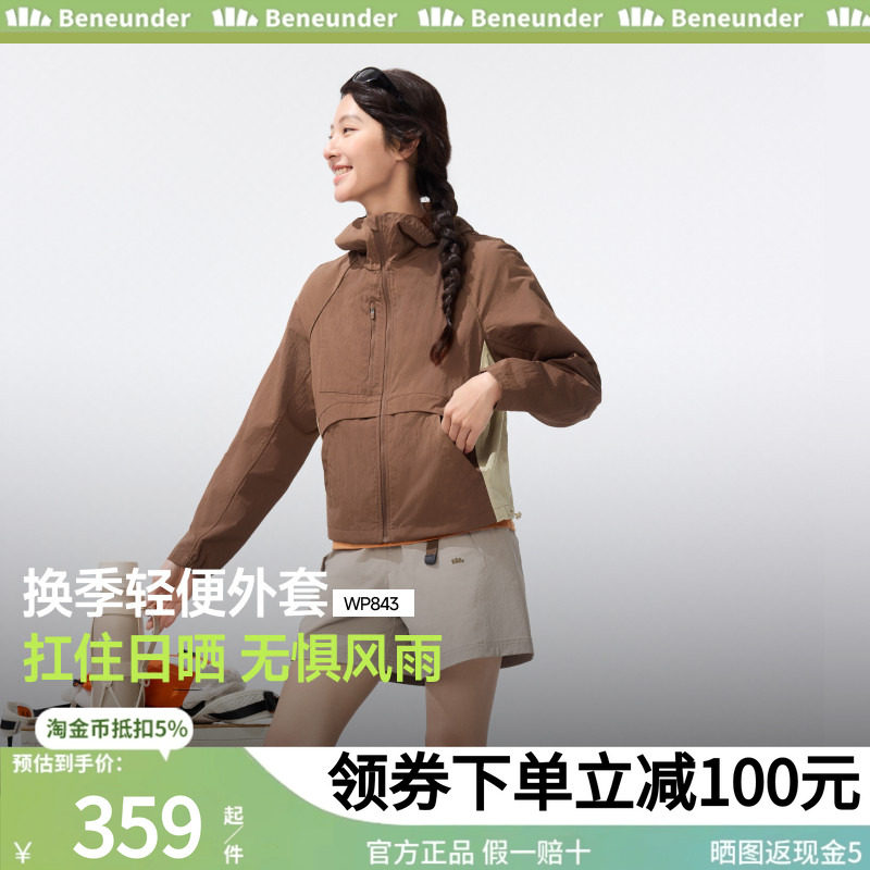 蕉下女士防风外套春薄款户外防泼水透气防晒衣休闲夹克连帽运动服