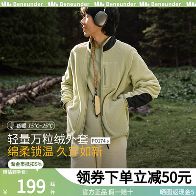 蕉下万粒绒开衫防风保暖夹克