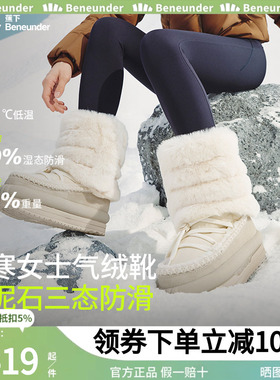 蕉下女气绒靴CL80824东北厚底大头雪地靴户外登山防水保暖防滑鞋