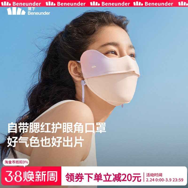 蕉下防晒口罩腮红护眼角3d立体开车防紫外线女黑色夏冰丝遮阳面罩