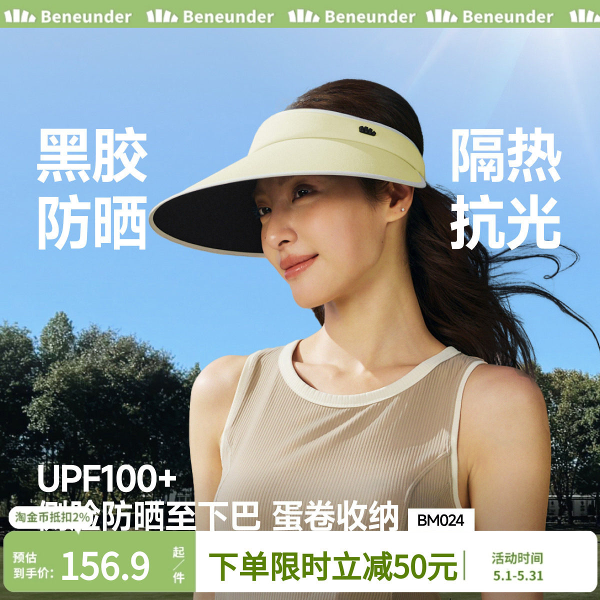 蕉下加宽帽檐空顶帽女款2026新款防紫外线户外骑行运动遮阳太阳帽