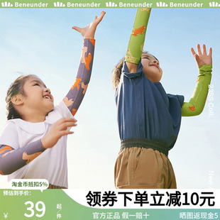 蕉下儿童防晒袖套宝宝冰丝袖套防紫外线手柔软舒弹户外长款骑行
