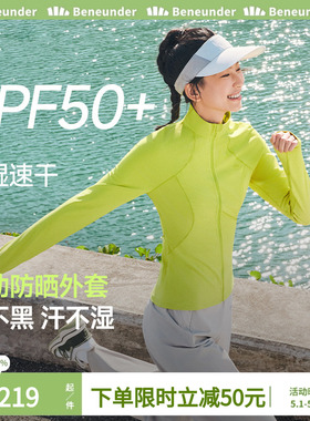 蕉下女士高弹运动防晒外套春季修身立领塑形健身衣透气速干瑜伽服