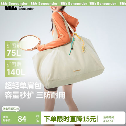 蕉下待产包短途旅行包女大容量行李袋托特包手提袋登机健身收纳包