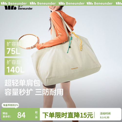 蕉下待产包旅行包女行李袋大容量