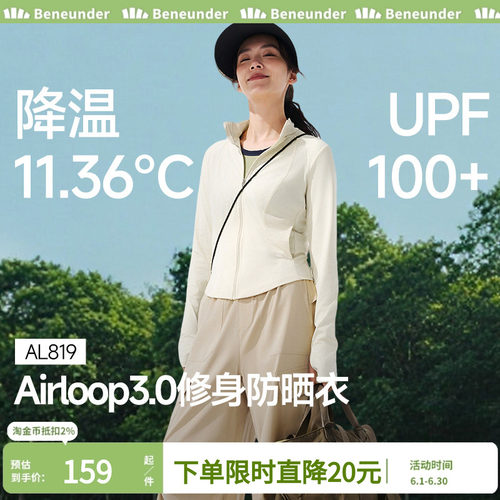 蕉下双C防晒衣修身立领