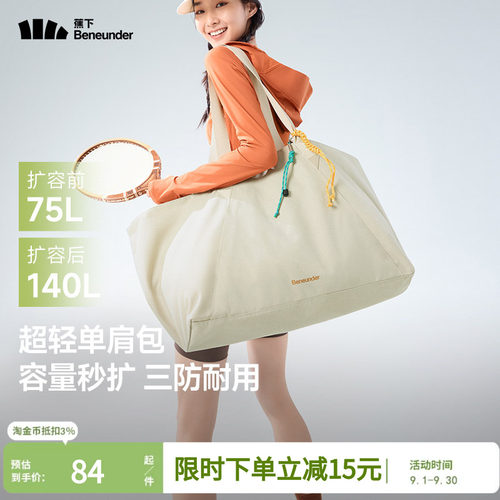 蕉下待产包旅行包女行李袋大容量