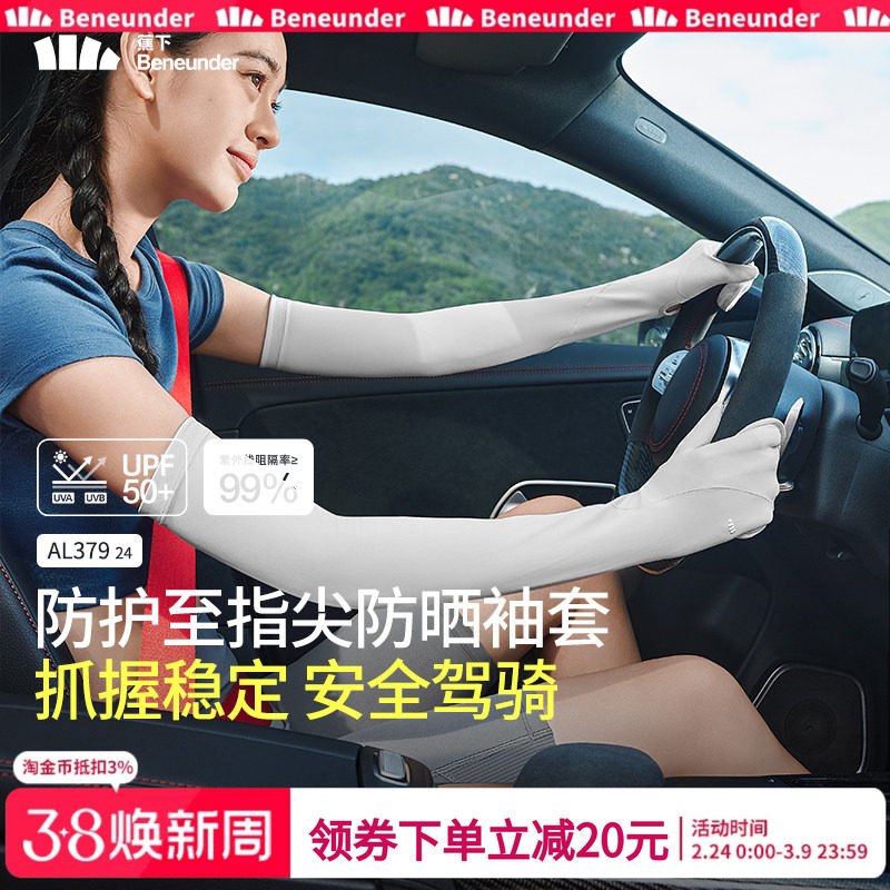 蕉下掌心镂空冰袖长款手套户外防晒袖套防紫外线手袖透气开车骑行