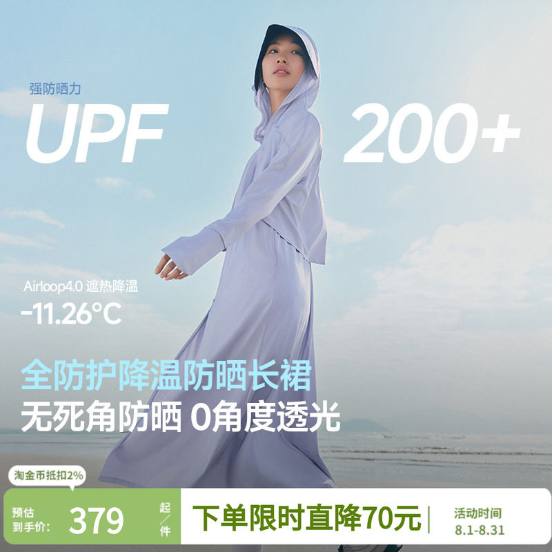 蕉下凉感全防护长款防晒衣女春夏季防紫外线连衣裙冰丝全身防晒服