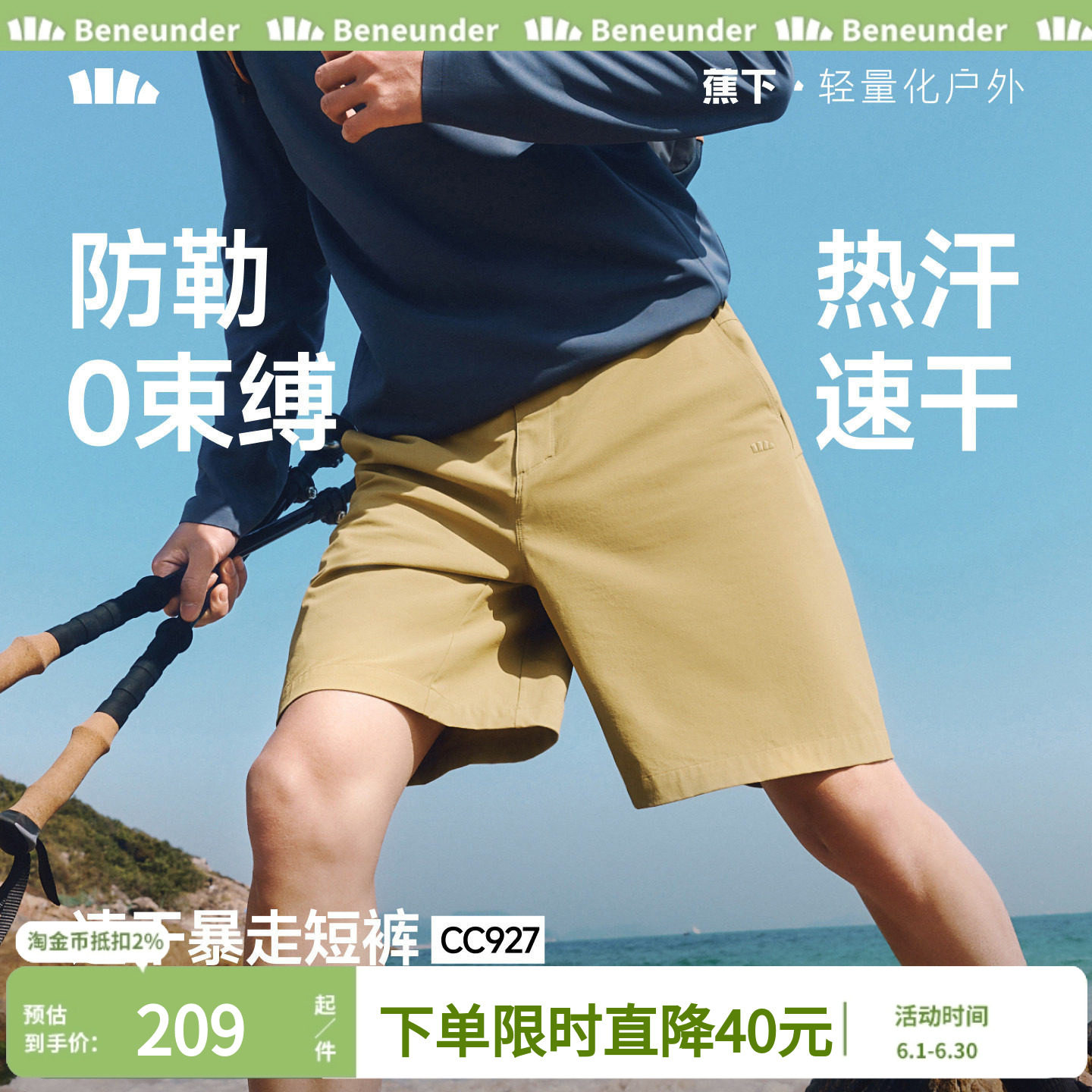 蕉下冰丝男士短裤宽松透气速干夏外穿裤子户外徒步健身高弹运动裤
