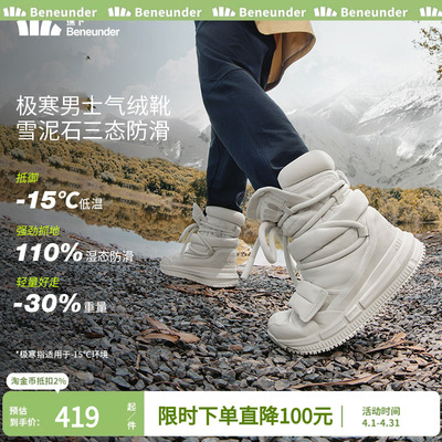 蕉下男户外气绒靴CL80924登山防滑防水雪地靴东北冬季加厚保暖鞋