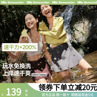 蕉下涉水服漂流溯溪速干衣女T恤分体泳衣套装 户外跑步防晒衣 裙裤