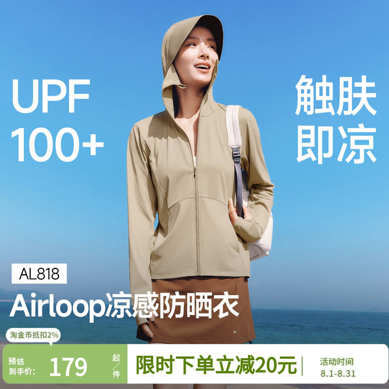 蕉下凉感防晒衣女款冰丝透气宽松