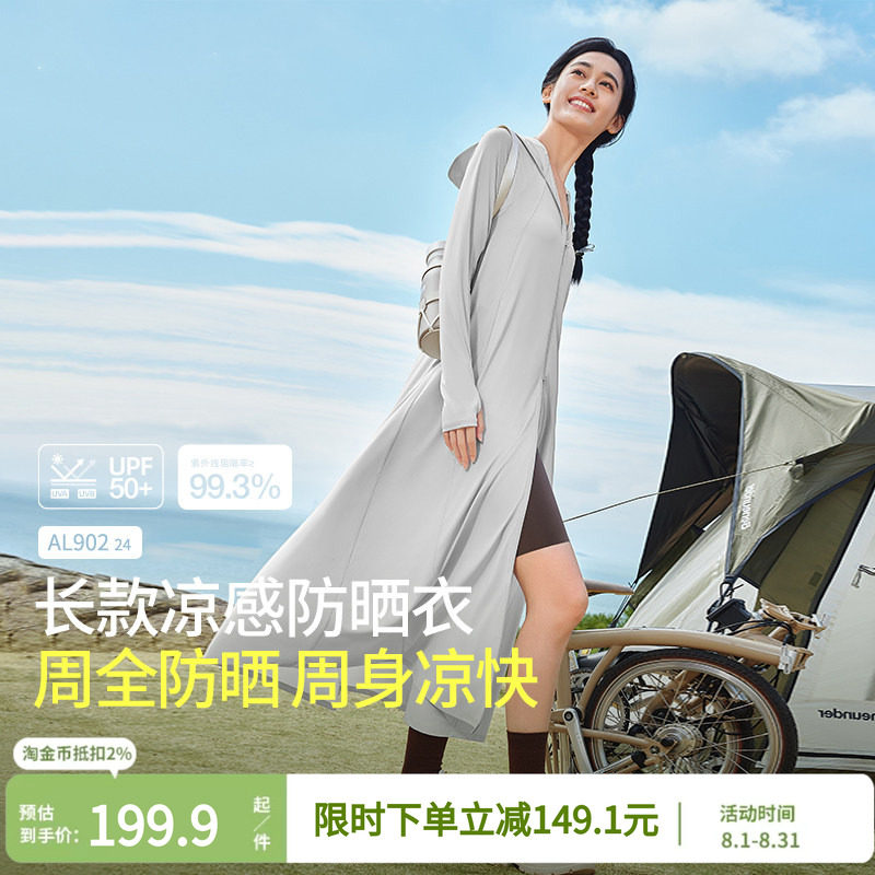 蕉下女士防紫外线长款夏季防晒衣图片