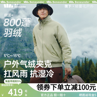 蕉下飞行员夹克男款立领气绒服棉袄防风防寒棉衣耐磨保暖外套棉服