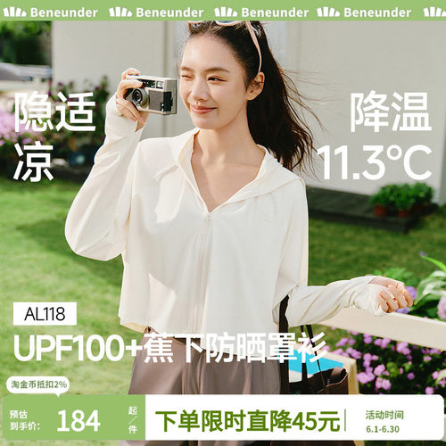 蕉下披肩防晒衣女夏季冰丝