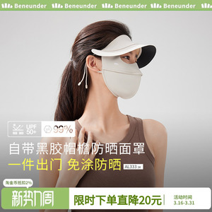 蕉下全脸防晒面罩防紫外线夏季开车冰丝透气立体口罩户外骑车遮阳