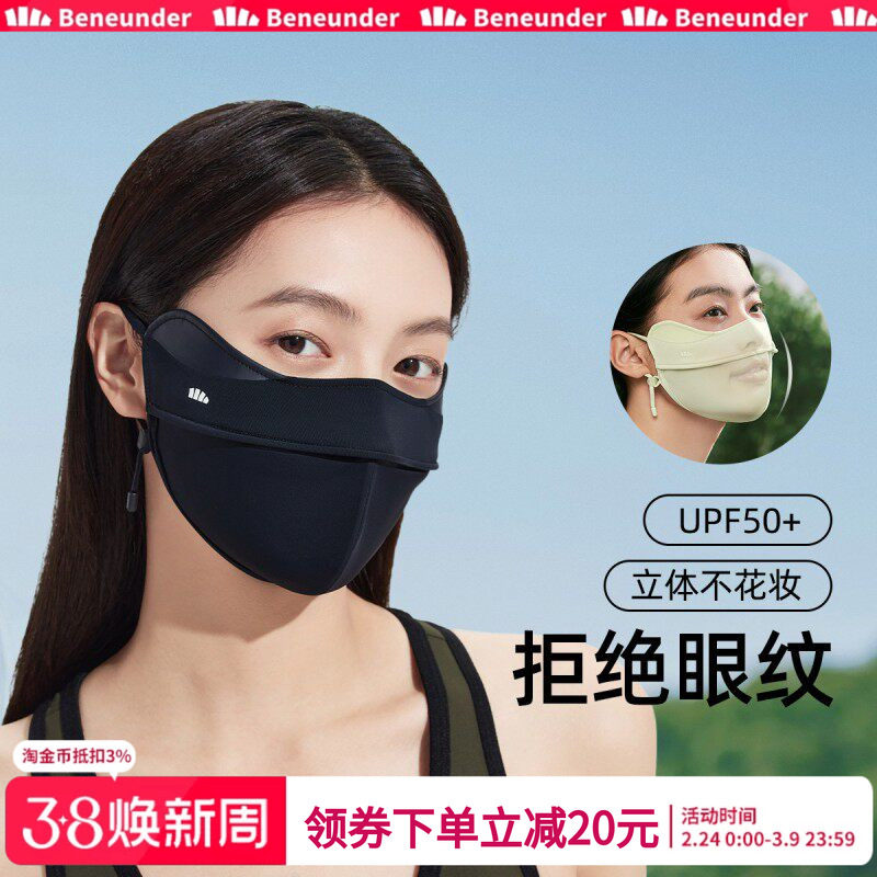 蕉下防晒口罩3d腮红护眼角防紫外线立体夏遮脸女防尘防风开车面罩