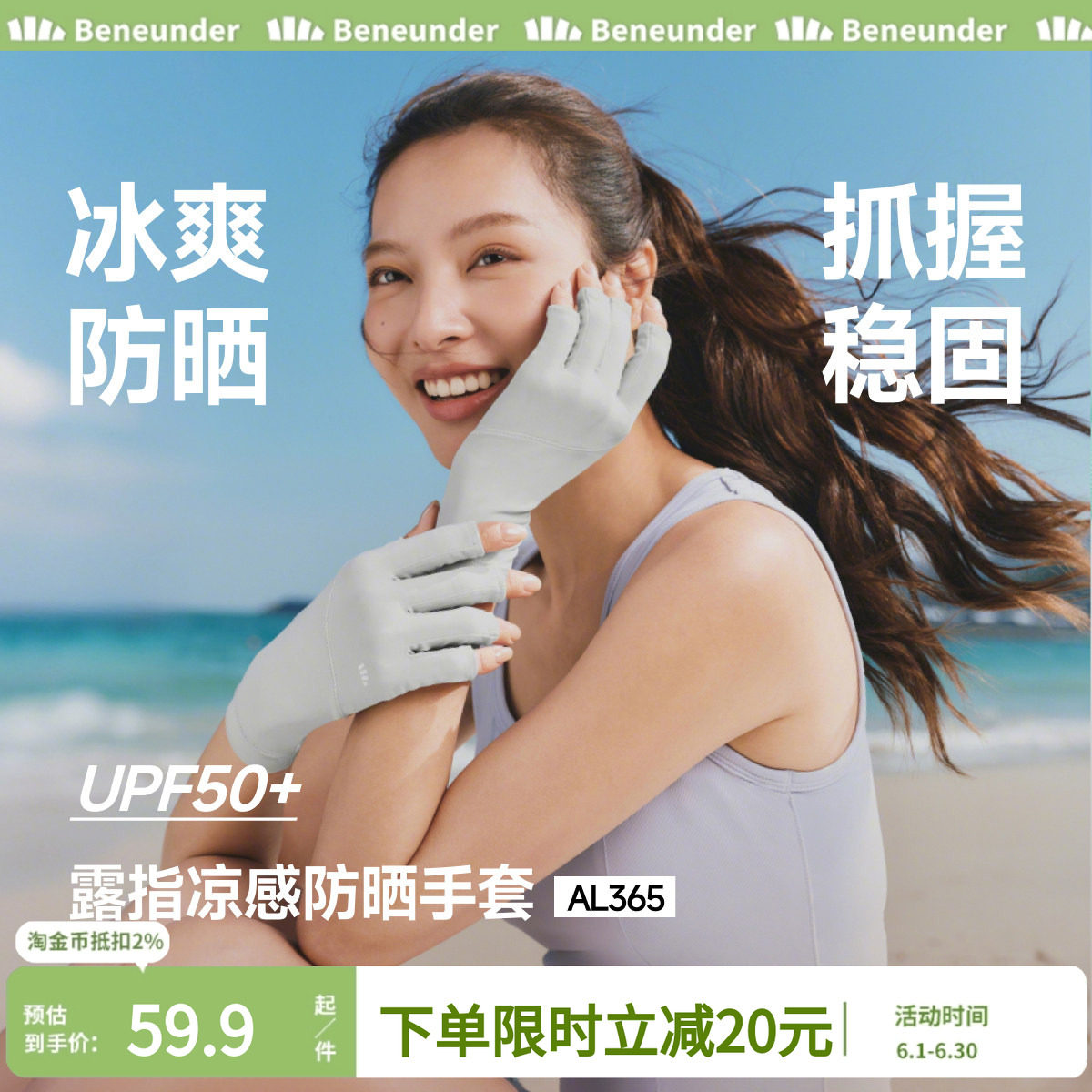 蕉下美甲防晒手套露指半指护甲防紫外线春夏防黑袖套防滑开车骑行