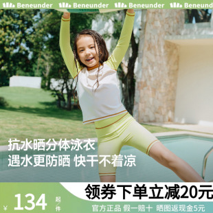 孩海边冲浪运动专业游泳装 蕉下儿童泳衣防晒长袖 分体男女孩童夏季