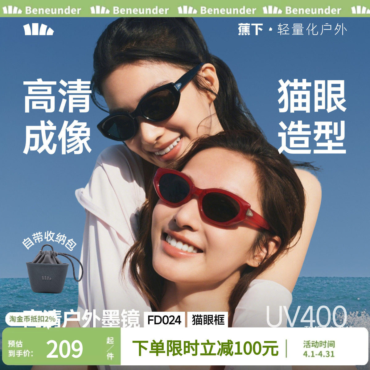 蕉下猫眼户外墨镜男女款复古高级感椭圆小框防晒时尚折叠太阳镜