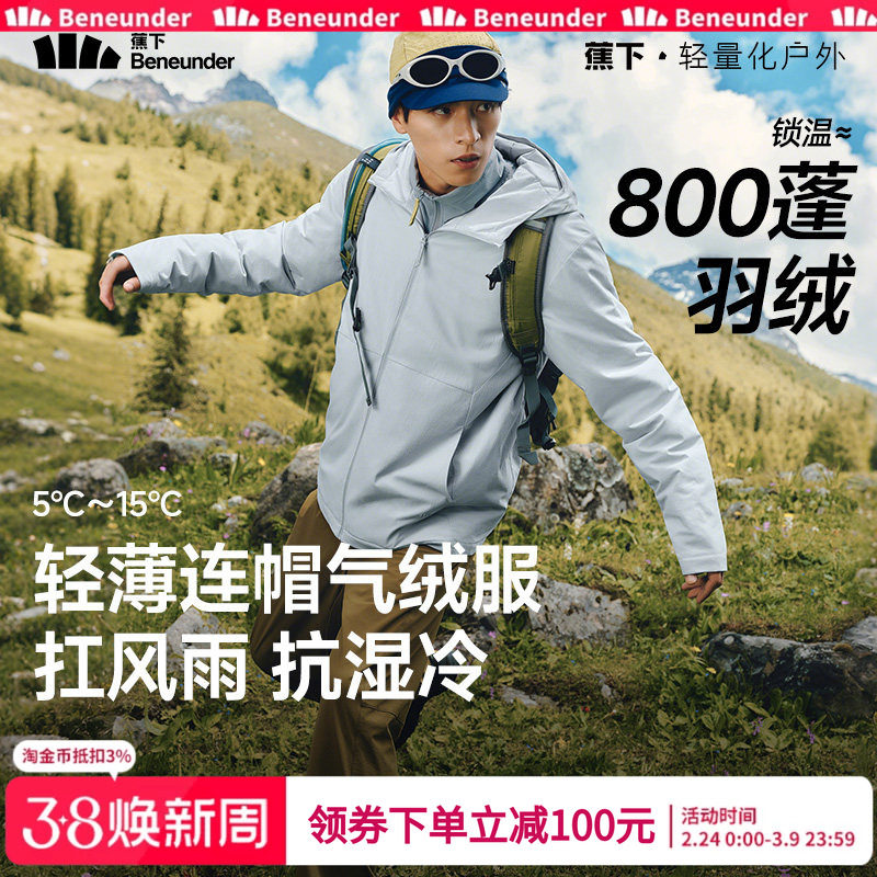 蕉下秋冬男士气绒外套连帽可机洗防风保暖户外防泼水棉服短款夹克