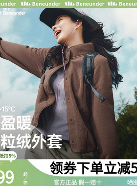 蕉下摇粒绒外套女款抓绒衣内胆短款保暖万粒绒女士新款早秋冲锋衣